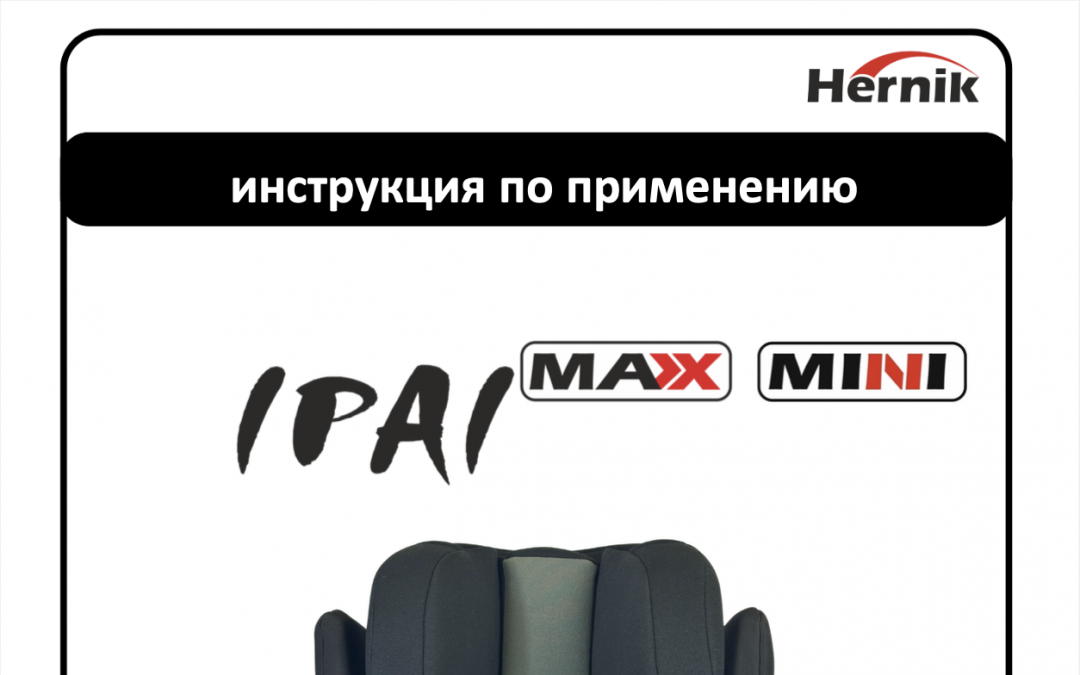 MN_IPAI Mini + Max_RU